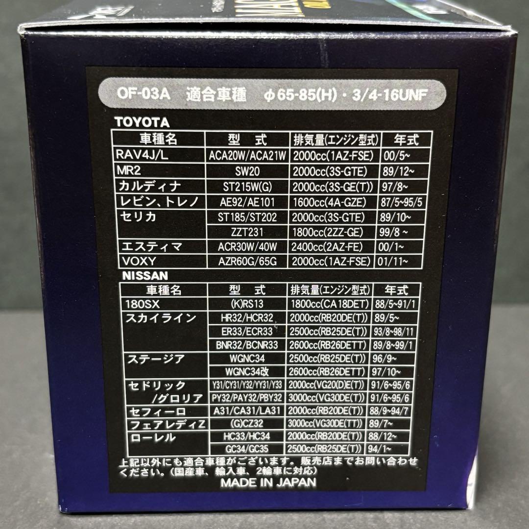 『在庫限り』パワーエンタープライズMAG POWER II OIL FILTER