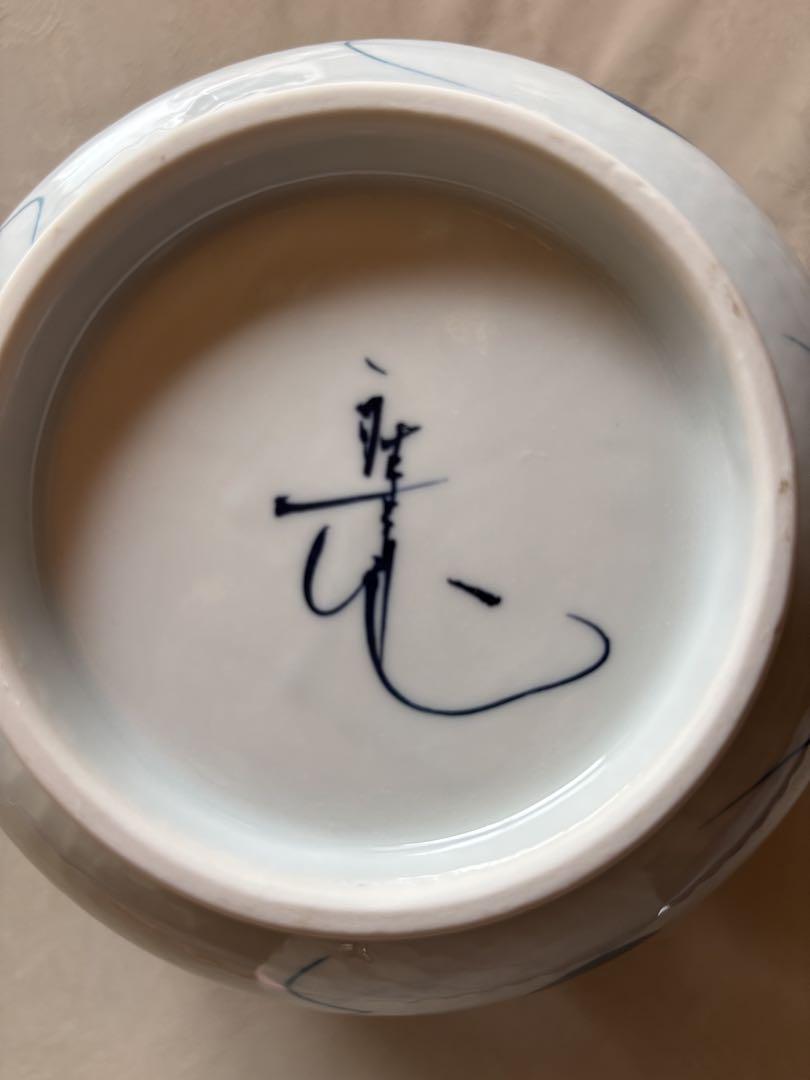 【値下可】美光 銘入り 透かし彫りぶどう文様 和モダン鉢／和食器 花器 飾り皿に