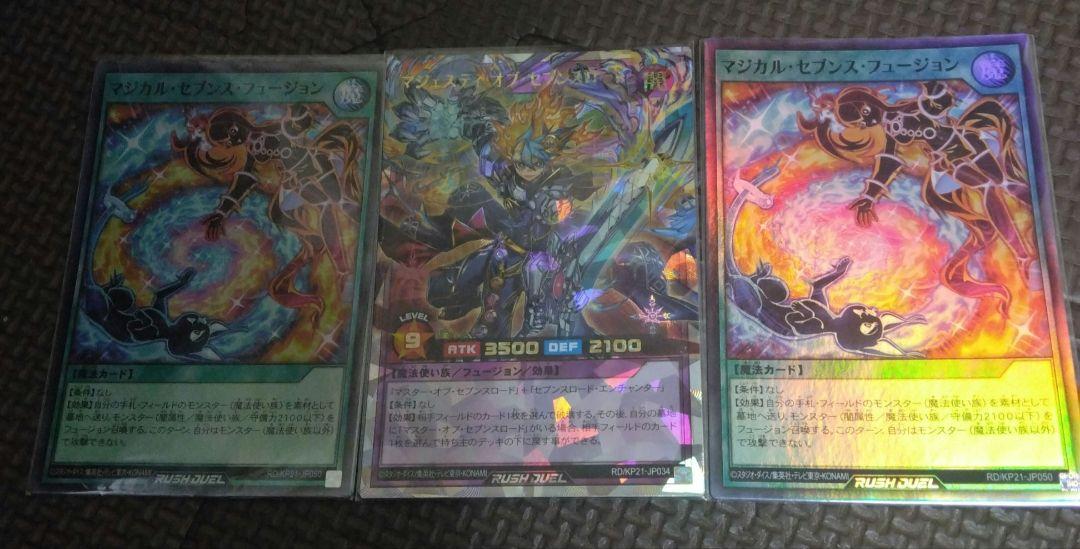 遊戯王 ラッシュデュエル セブンスロード デッキパーツ 91枚 遊戯王ラッシュデュエル】セブンスロード デッキパーツ - メルカリ