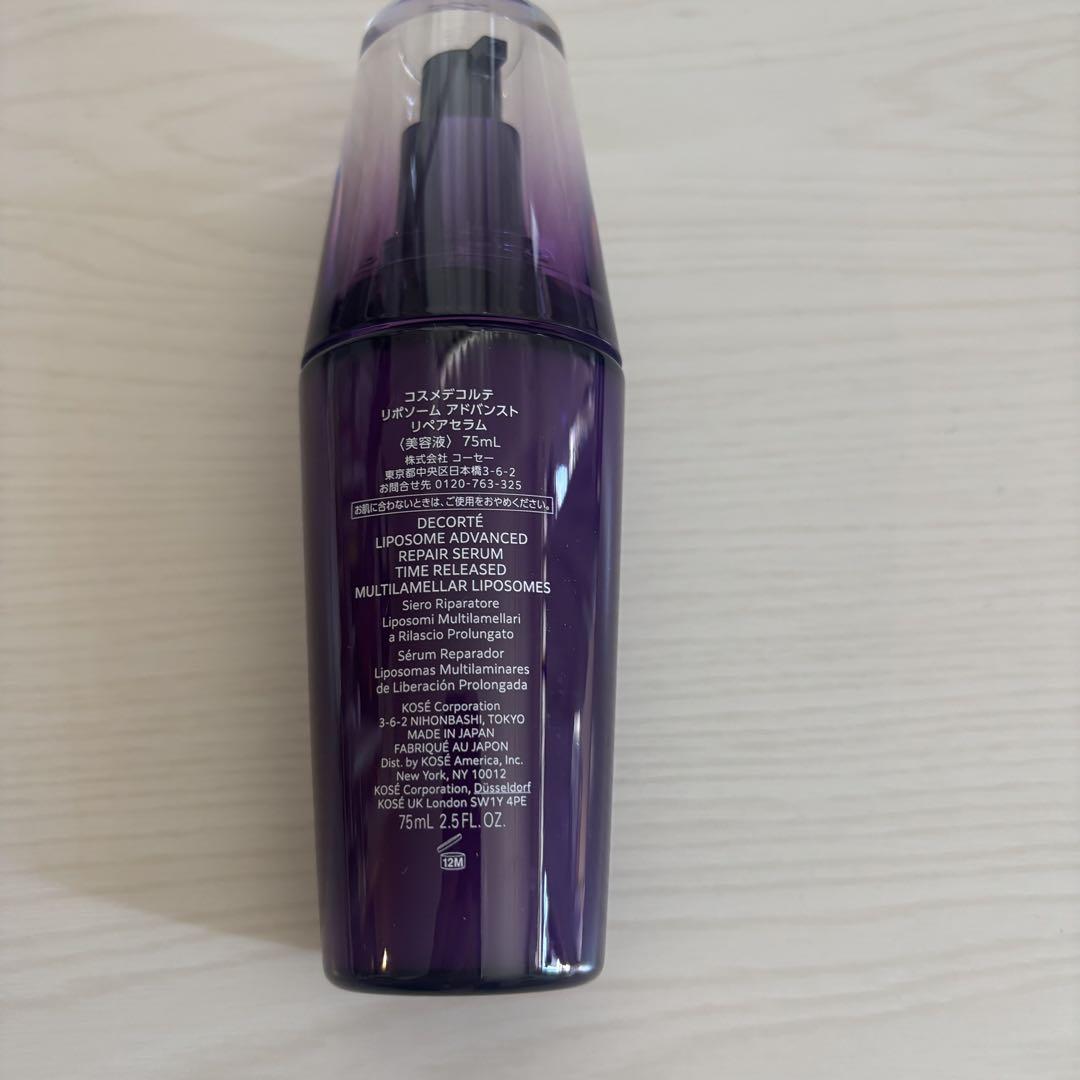 コスメデコルテ リポソーム アドバンスト リペアセラム 75mL