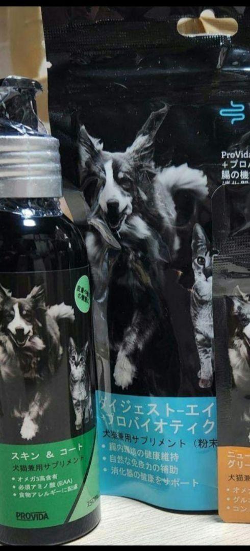 K9ナチュラル スキン&コート150ml/ダイジェスト200g