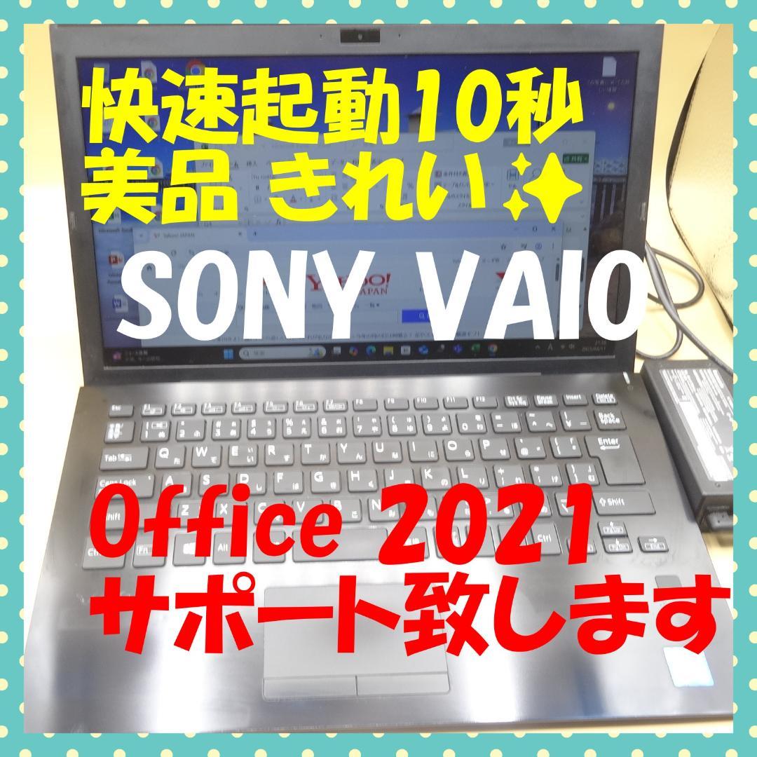 VAIO 設定済美品 Office2021 Win11 B5 快速起動10秒 ⑧ VAIO 設定済美品 Office2021 Win11 B5 快速起動10秒 ⑧ - メルカリ