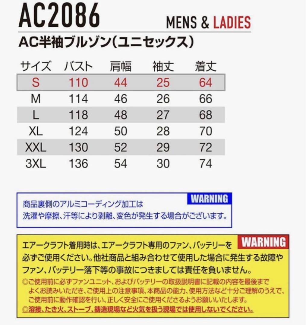 バートル　AC2086 ストームブラック　XXL（3L）