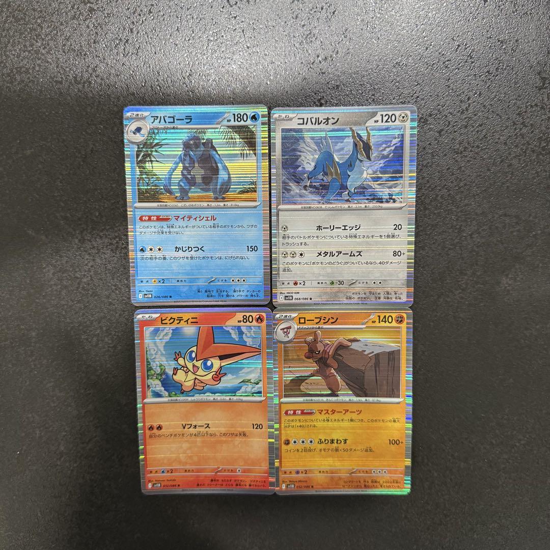 2025人気新作 ブラックボルト・ホワイトフレア ポケモンカード R まとめ売り ポケモンカードゲーム