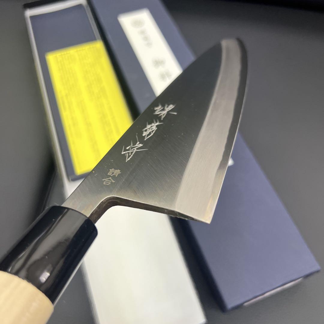 ☆新品☆左用はがね鍛造出刃包丁150mm左片刃裏押し加工堺の化粧
