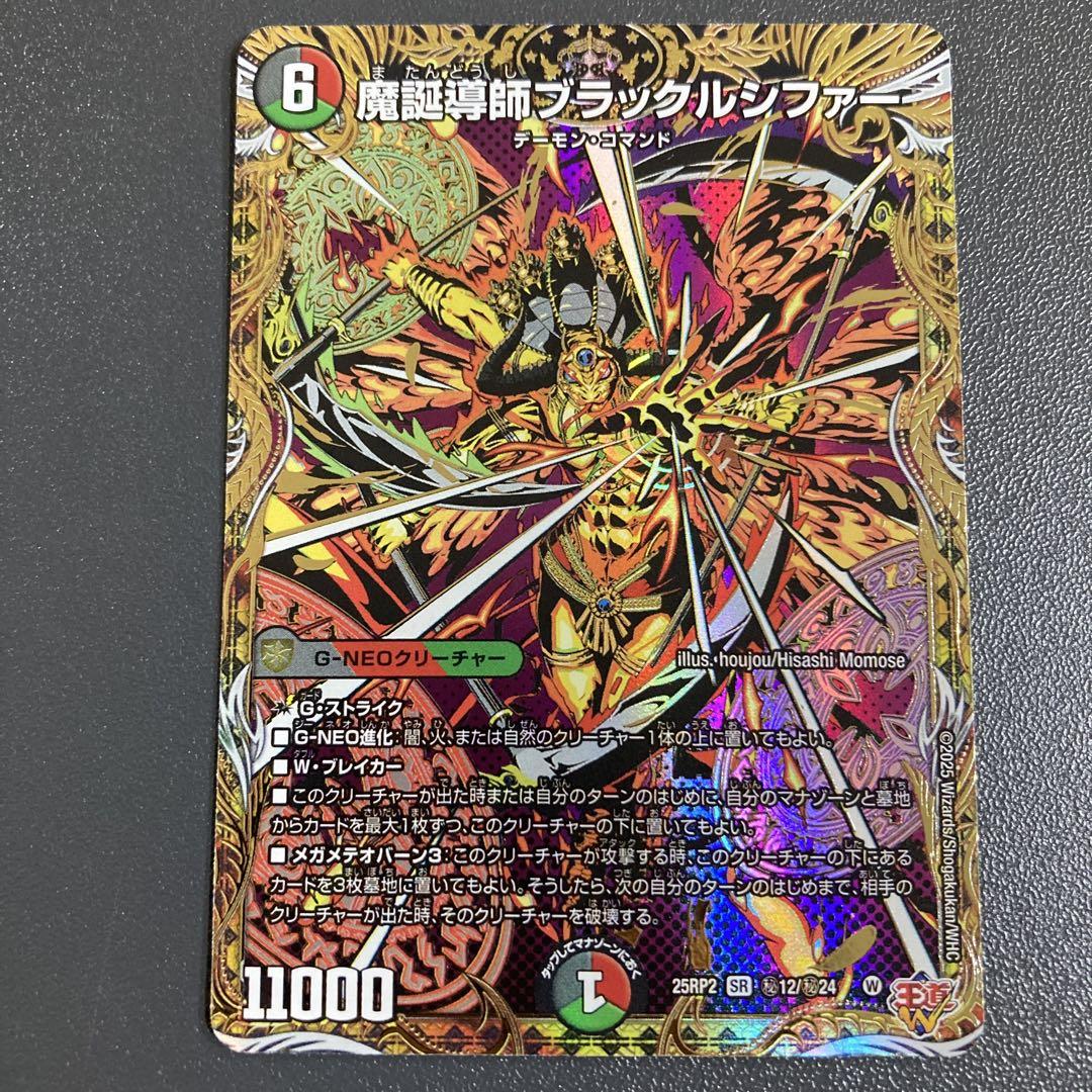 魔誕導師ブラックルシファー シク シークレット 3枚セット 魔誕導師ブラックルシファー シク シークレット 2枚セット