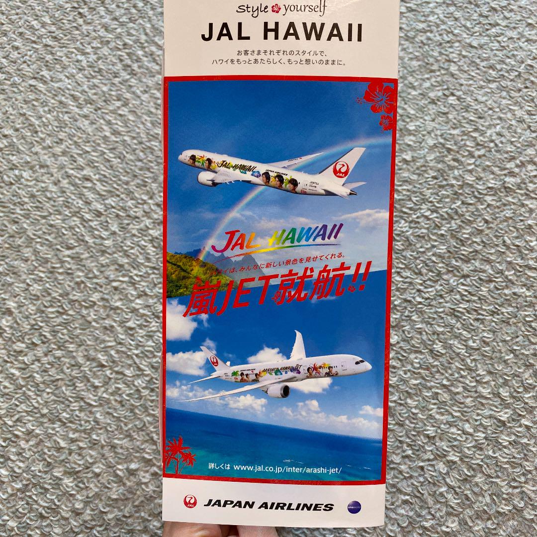 トップコレクション Jal 嵐 壁紙 Jpbestwallpaper