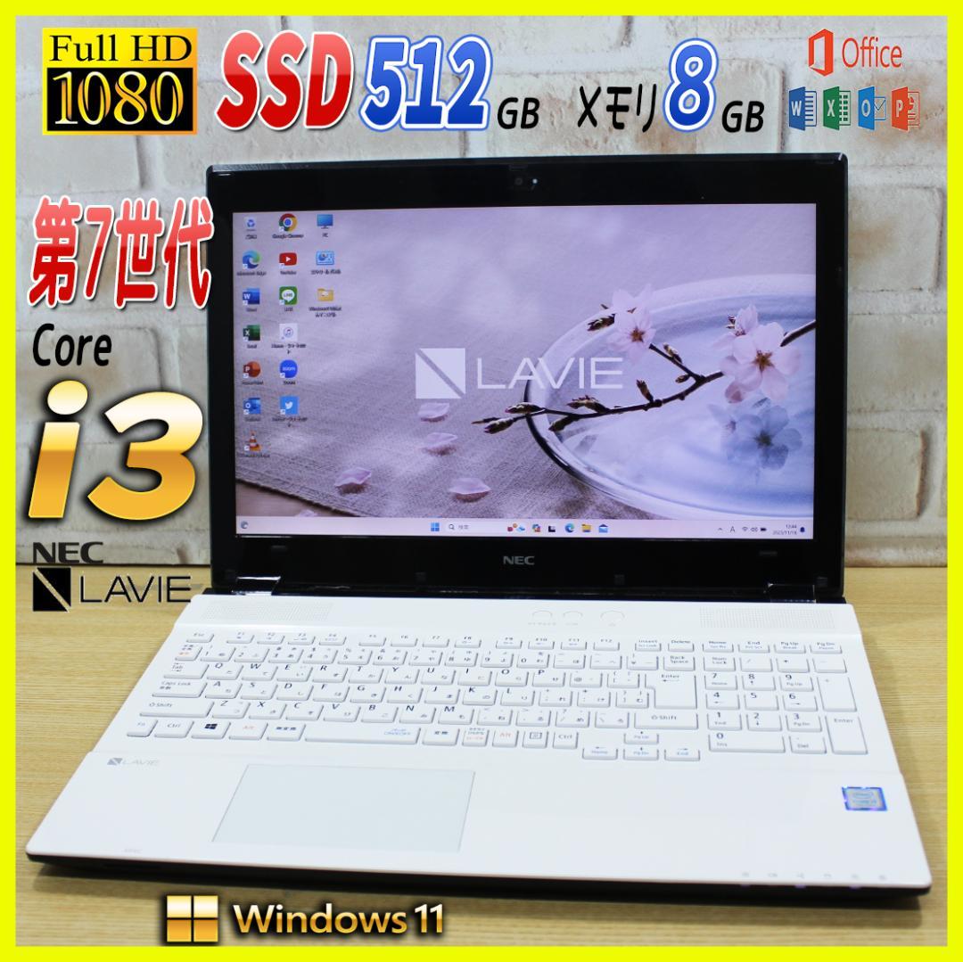 ✨第7世代 Core i3✨超速SSD フルHD✨メモリ8G ノートパソコン 20,440円