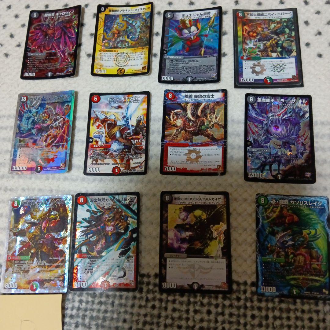 参考　B　デュエルマスターズ トレーディングカードセット