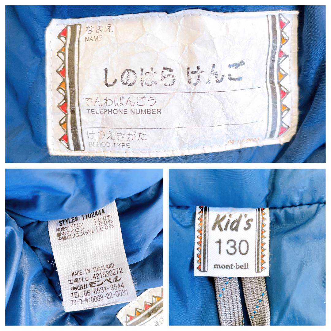 【良品】スキーウェア　上下　モンベル　mont-bell 子供用　130cm