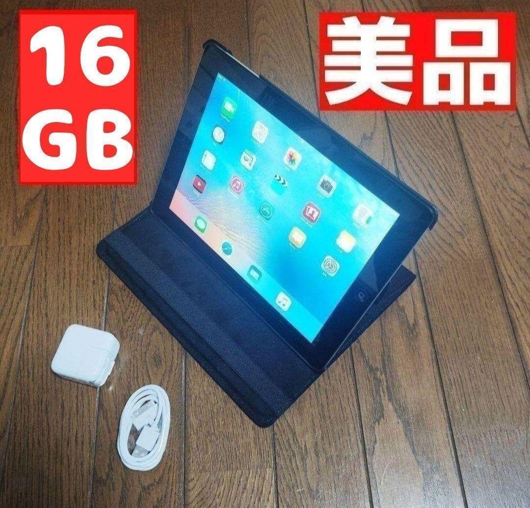 迅速発送 美品 apple iPad 第3世代 16GB 9.7インチ大画面
