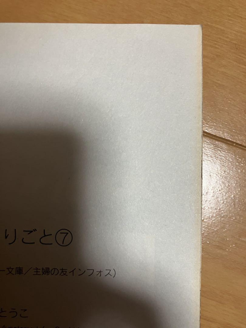 薬屋のひとりごと 1〜14 全巻セット　1巻初版　14巻特装版