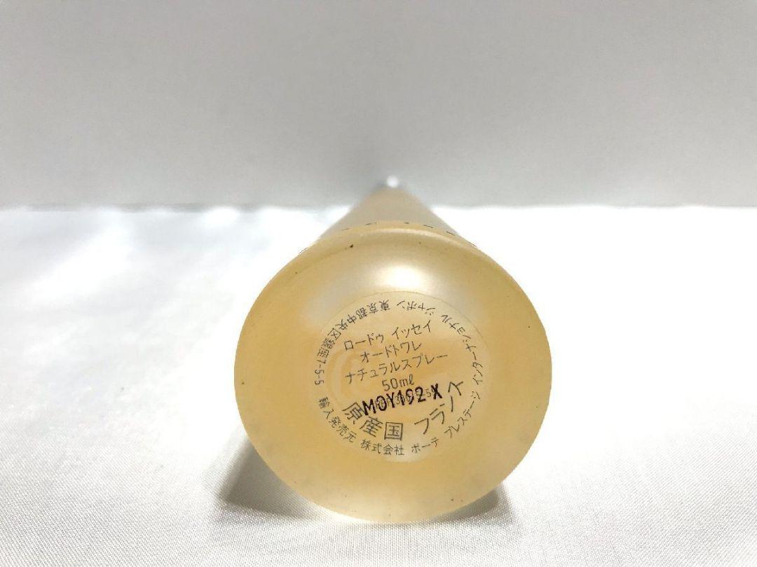 香水 イッセイミヤケ ISSEY MIYAKEロードゥ イッセイEDT50ml