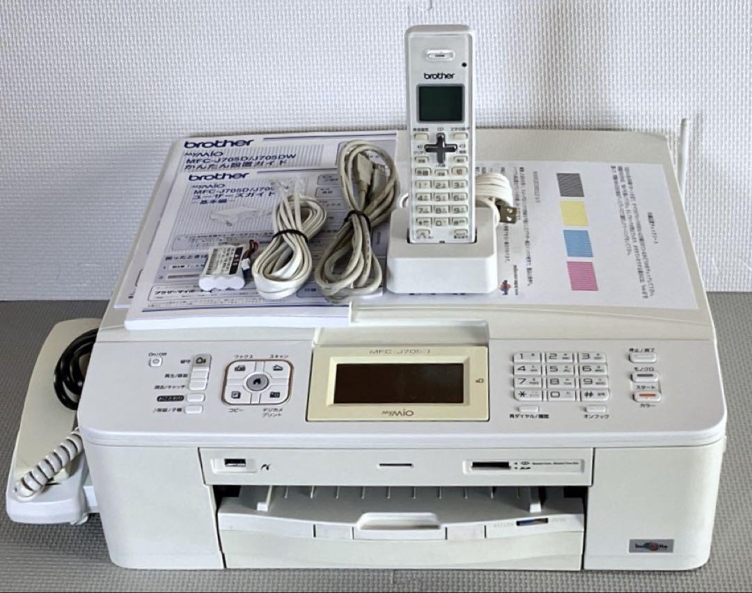 美品 快調作動 ブラザー複合機 MFC-J705D 子機付き 整備清掃消毒