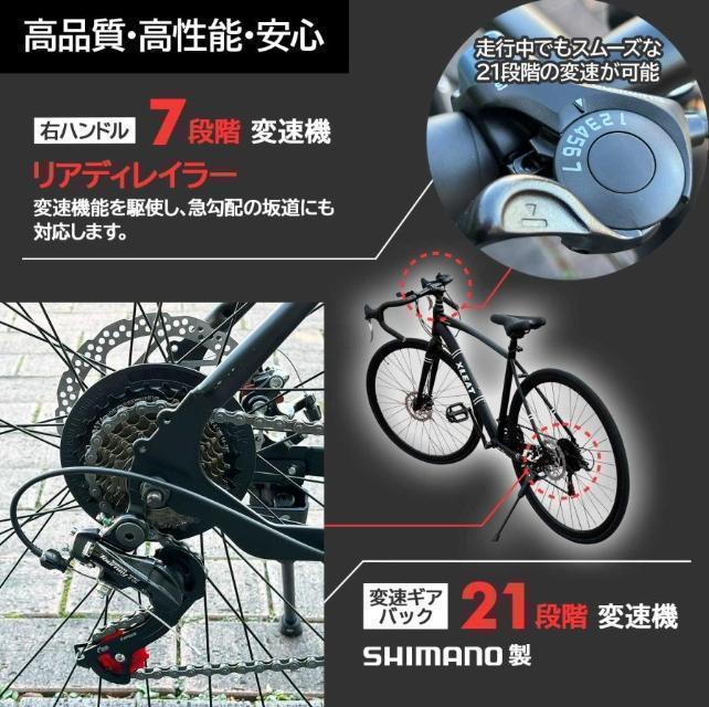 中古美品ロードバイク 自転車 初心者 21段変速
