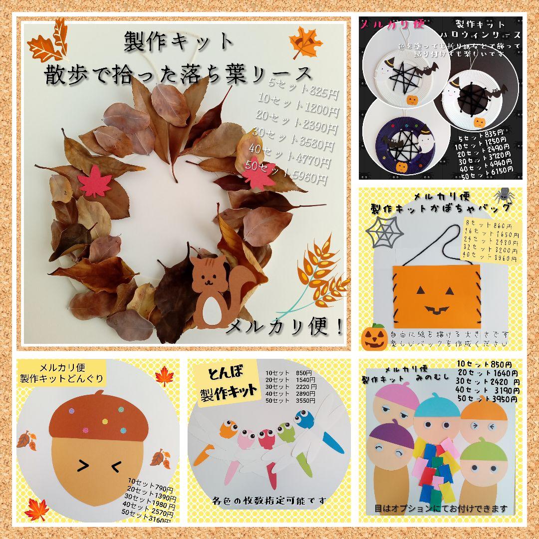 ハロウィン　リース　製作キット　壁面飾り　吊るし飾り　秋　保育　高齢者　クラフト ハロウィン リース 製作キット 壁面飾り 吊るし飾り 秋 保育 高齢者