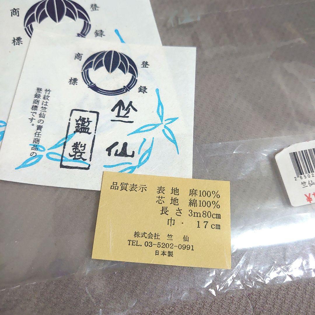 竺仙　麻100%　リバーシブル浴衣帯　半幅帯　黄蘗✕生成り 楽天市場】【7/18-☆10%OFFクーポン】竺仙鑑製 麻半巾帯 黄色