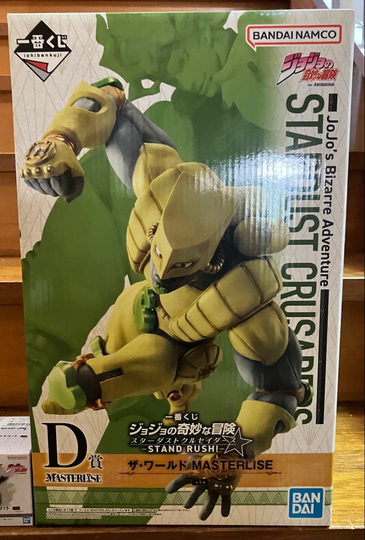 一番くじジョジョの奇妙な冒険 D賞　ザ・ワールド