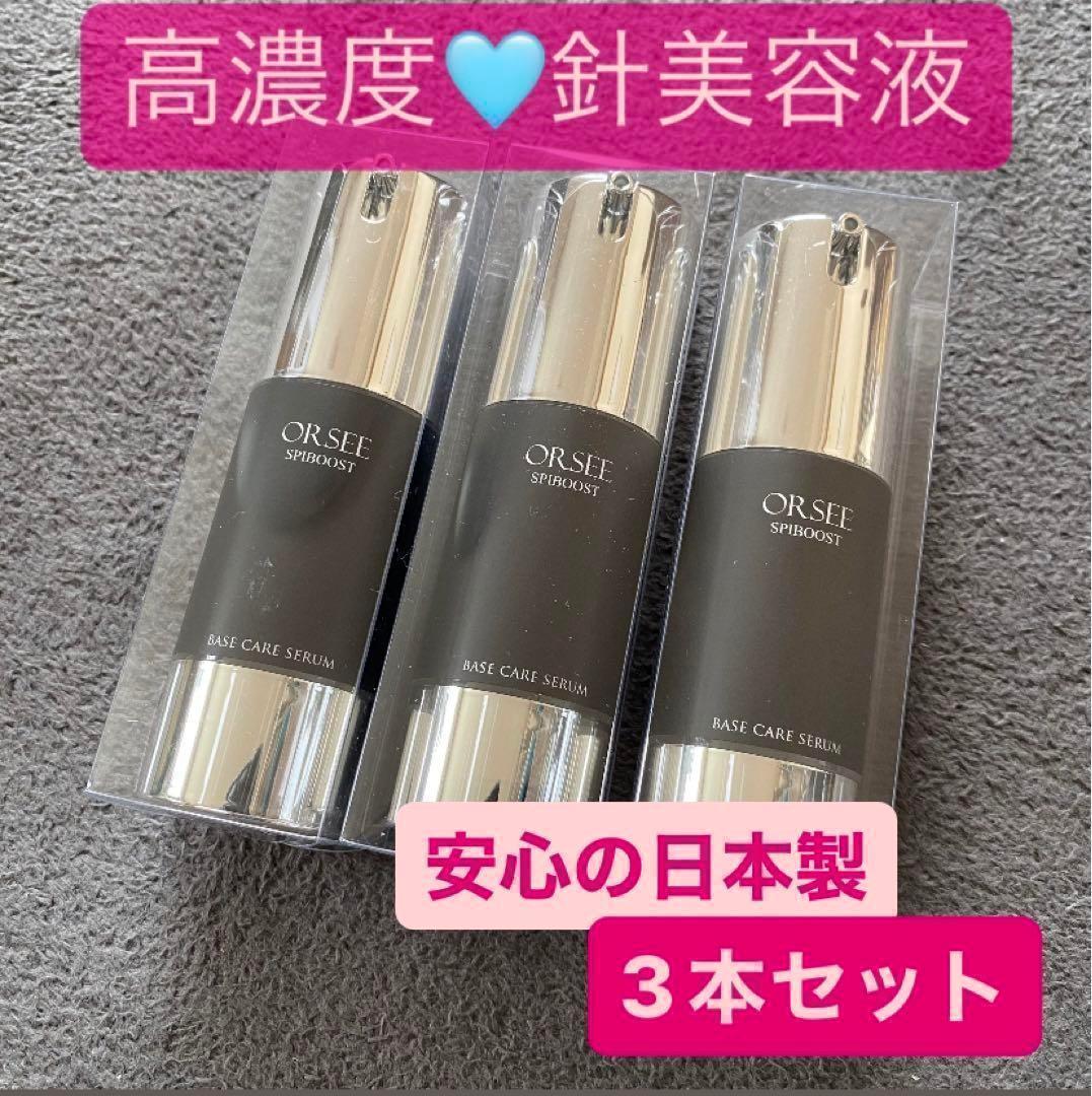 お得な3本セット❤️高濃度 針美容液 ニードル 美肌 ヒト幹細胞 スピキュール