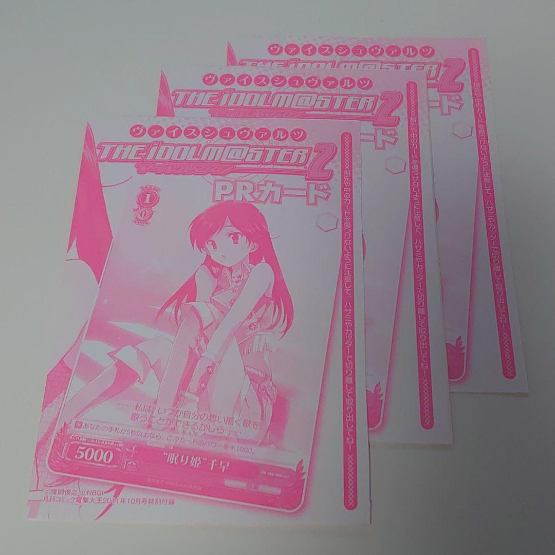 1500円 新作揃え ヴァイスシュヴァルツPRカード