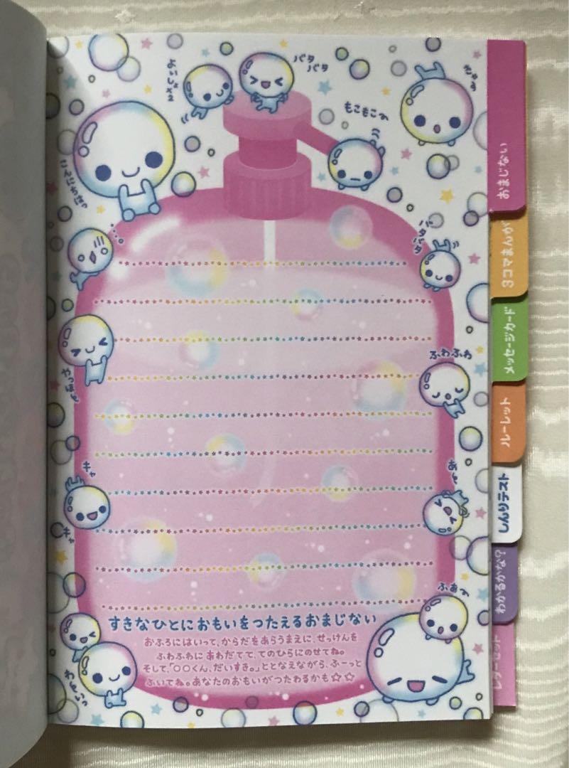 平成レトロ メモ帳 ぷくぷくあわわちゃん - メルカリ