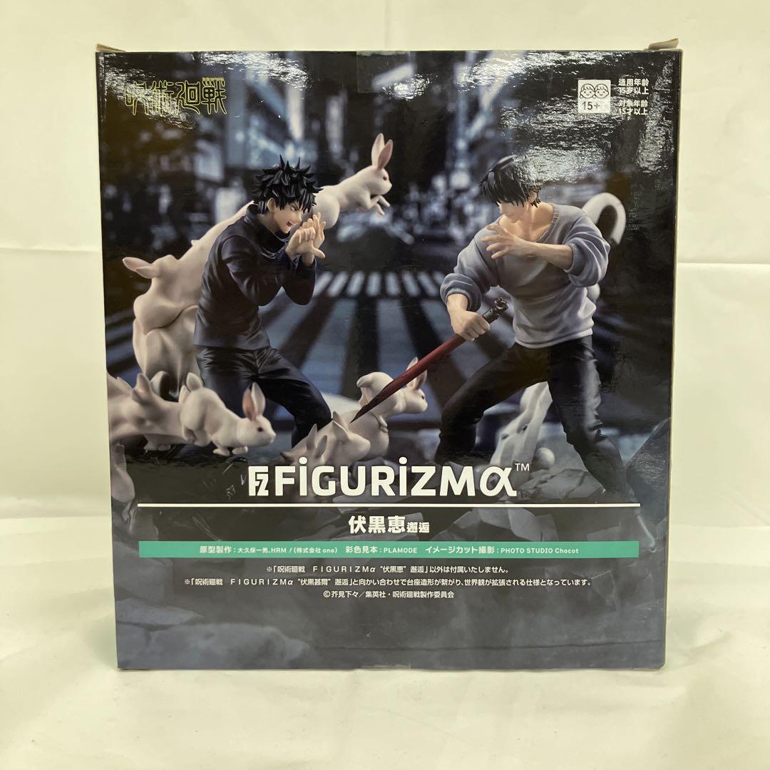 中古】【未開封】フィギュアーツZERO 伏黒恵 「呪術廻戦
