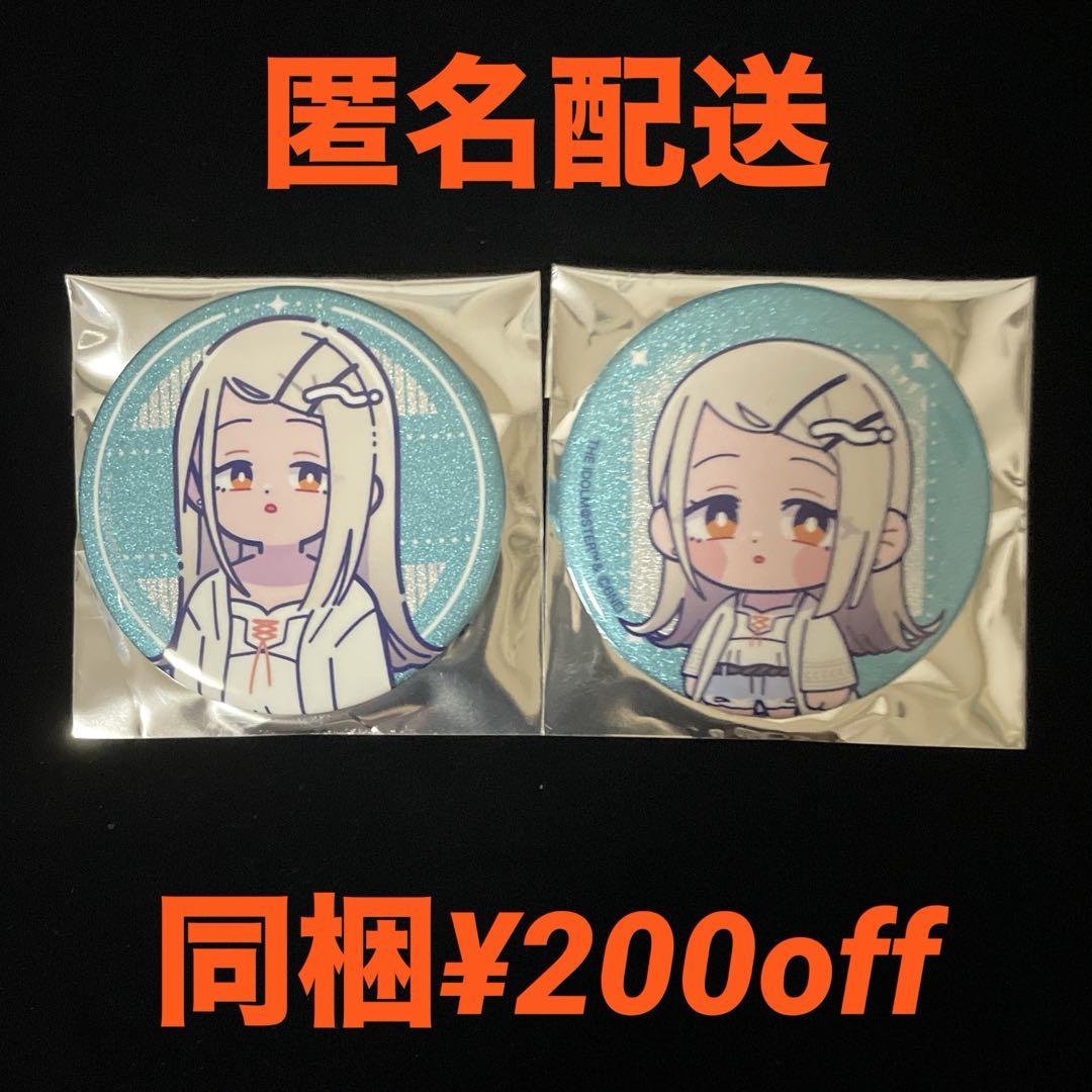 篠澤 広 にゅ〜とろ キラキラ缶バッジ セット - メルカリ