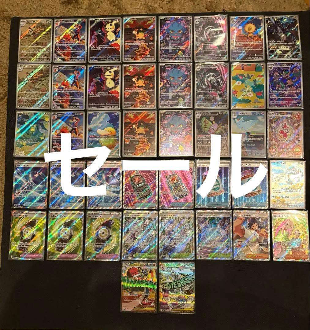 メガドリームex AR SR MA 集( 42枚) ポッチャマ　コダック