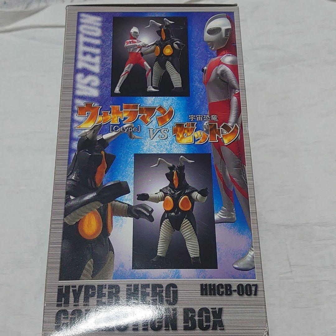 ウルトラマン」ハイパーヒーローコレクションボックス