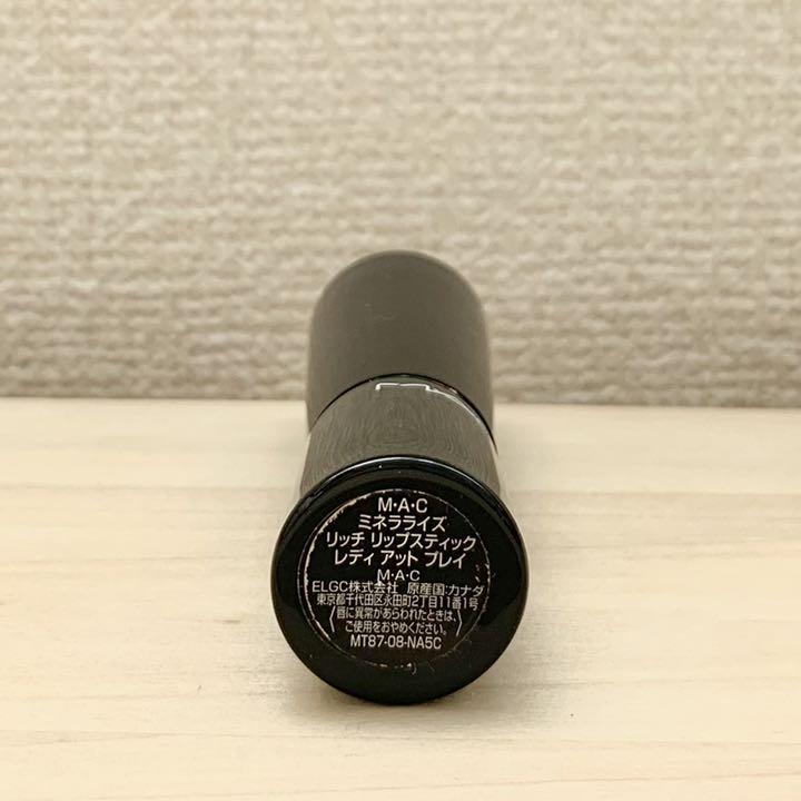 M・A・C ミネラライズリッチ リップスティック 試してみた】M・A・C ミネラライズ リッチ リップスティックの