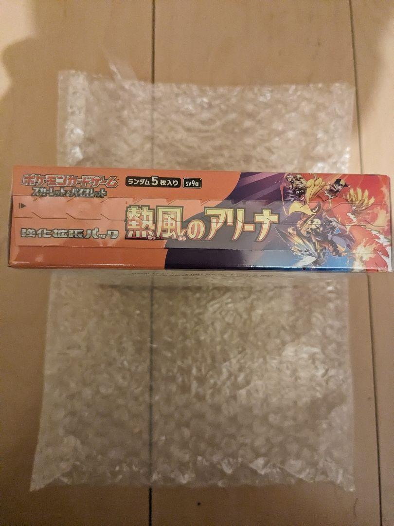【新品未開封】熱風のアリーナ　シュリンク付きBOX