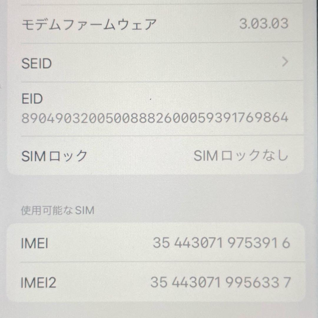 iPhoneSE 第二世代　本体のみ　箱なし①