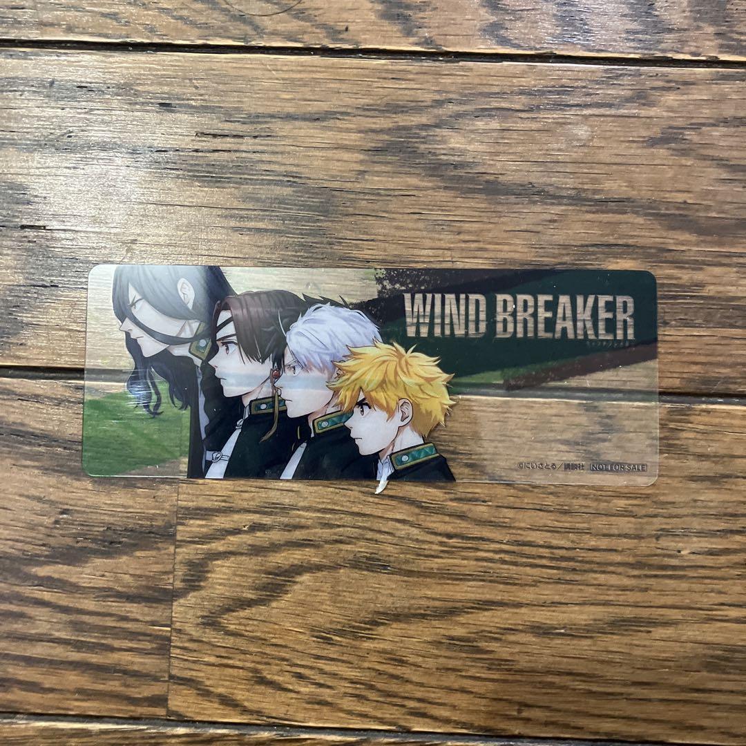 wind breakerの漫画全巻セット