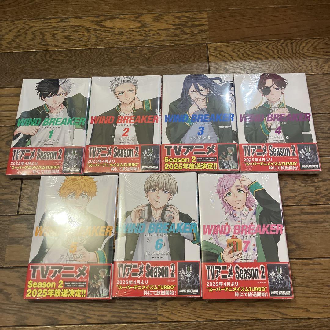 wind breakerの漫画全巻セット