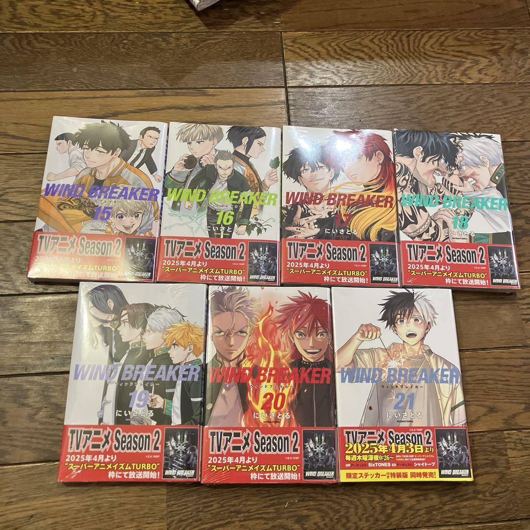 wind breakerの漫画全巻セット