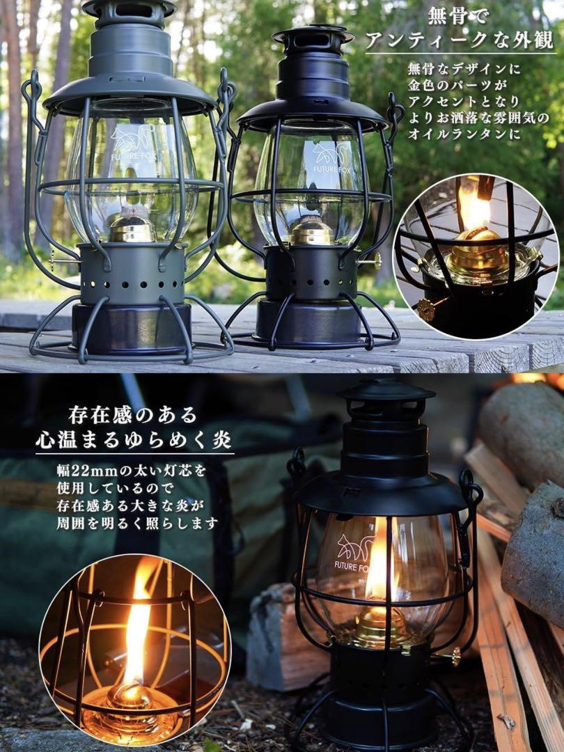 新品未使用FUTURE FOXレイルロードオイルランタンブラック