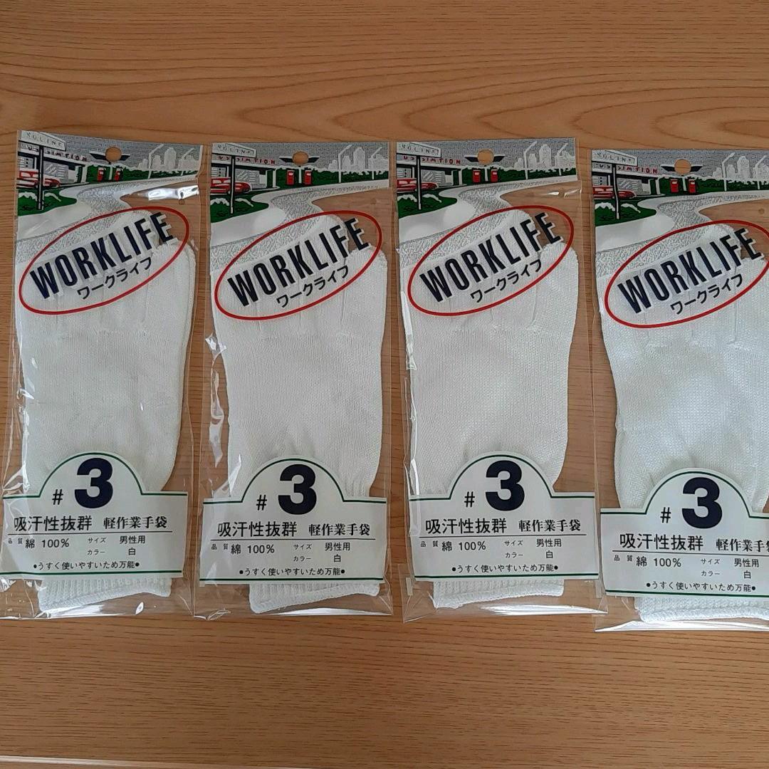 メルカリ 新品軽作業用手袋綿100 1双x4袋 1 000 中古や未使用のフリマ