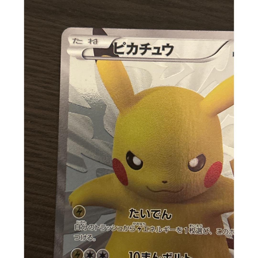 ピカチュウ 15th PROMO BW-P 229 236やや傷や汚れあり UP786_INFO