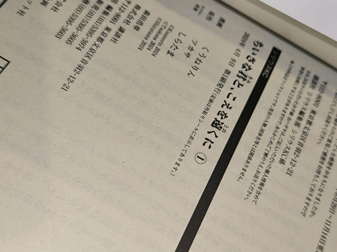 ちいさな君と、こえを遠くに1〜3全巻 - メルカリ