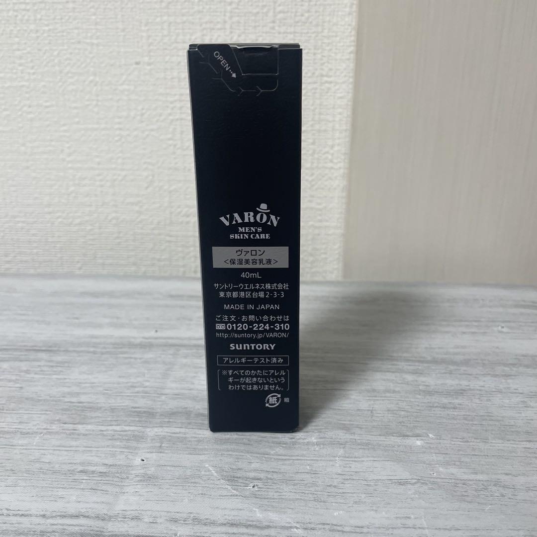 新品未使用 サントリー VARON ヴァロン 保湿美容乳液オリジナル