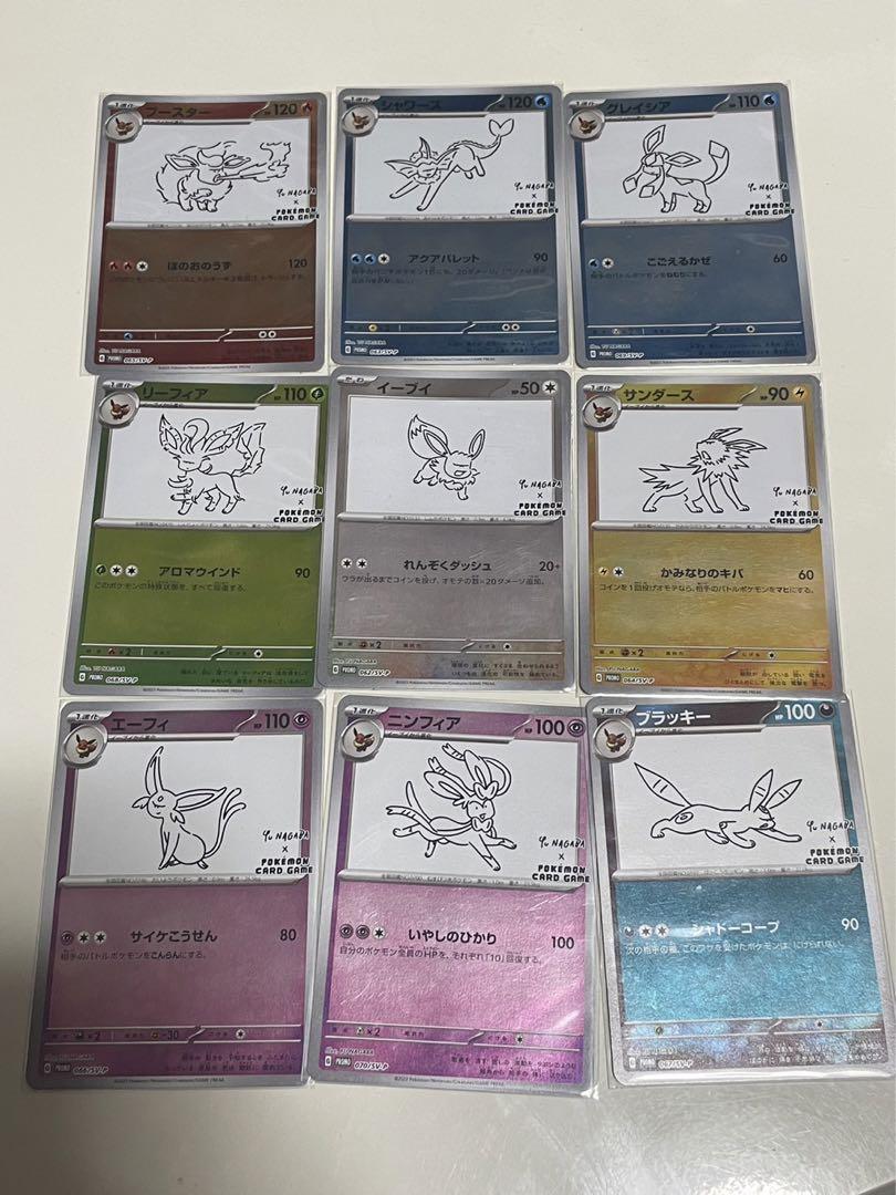 ポケモンカード ナガバ プロモ イーブイ9種類 コンプセット マスボ