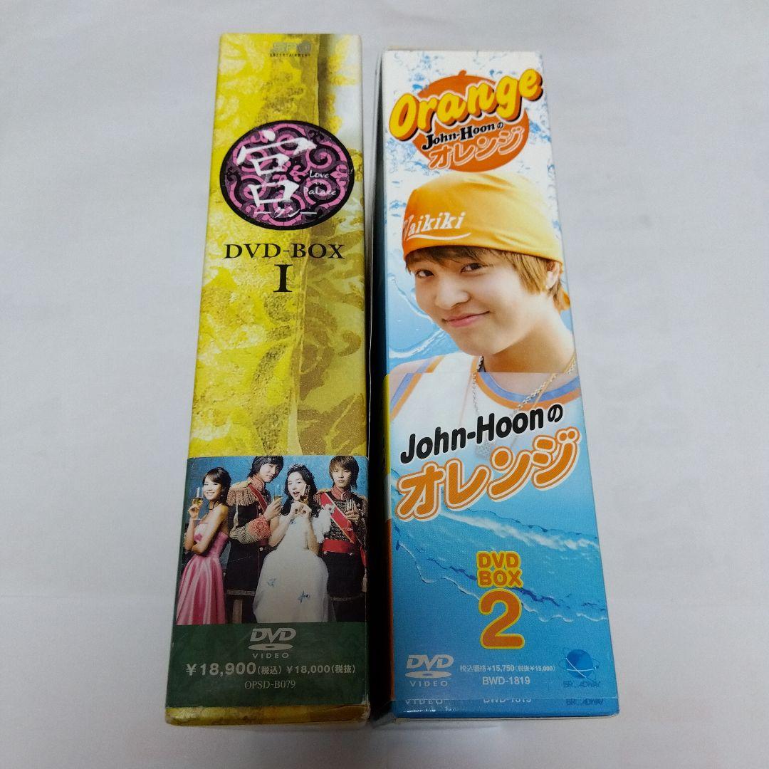 宮(クン)～Love in Palace DVD-BOX Ⅰ〈5枚組〉／オレンジ