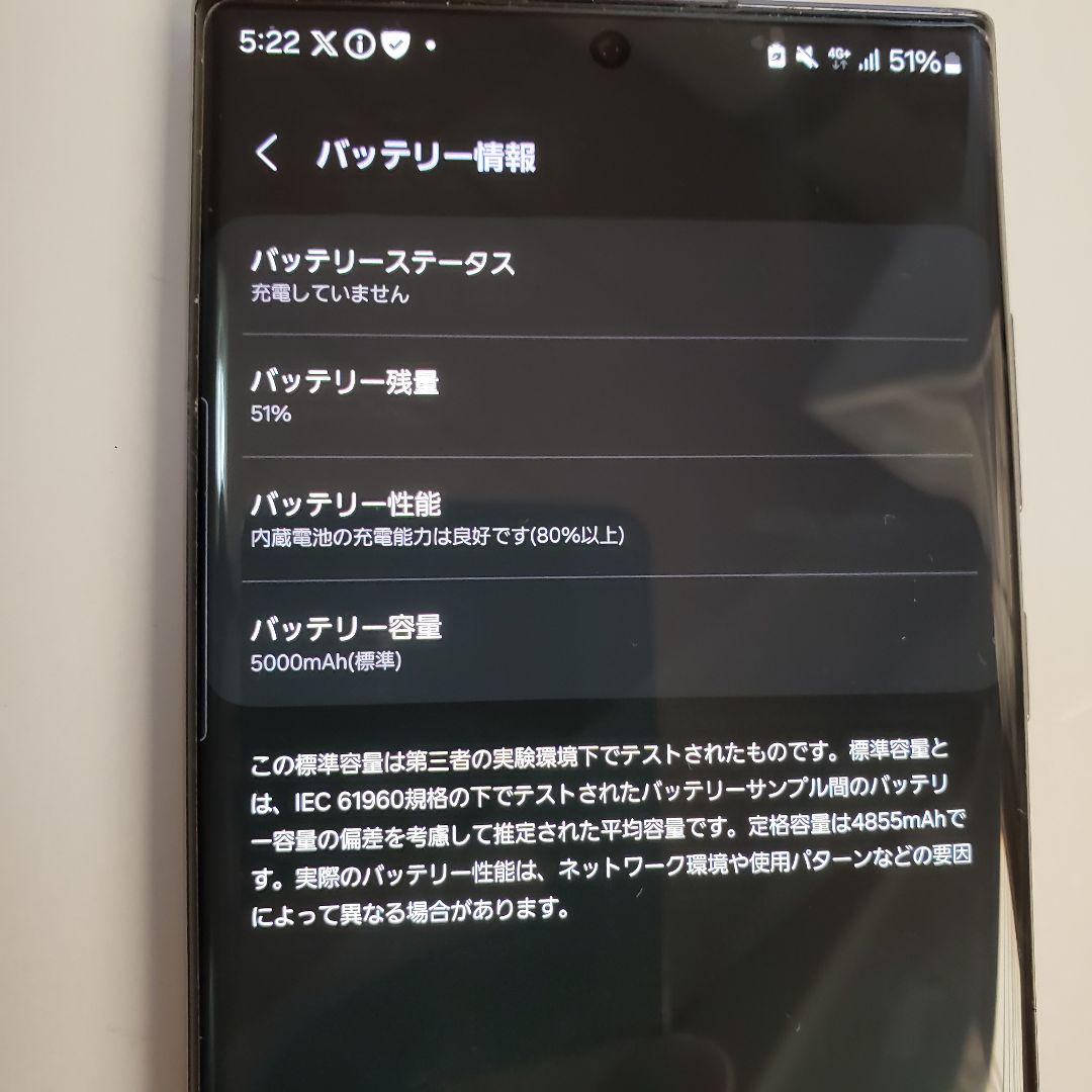 Galaxy S22 Ultra ファントムブラック 256 GB docomo