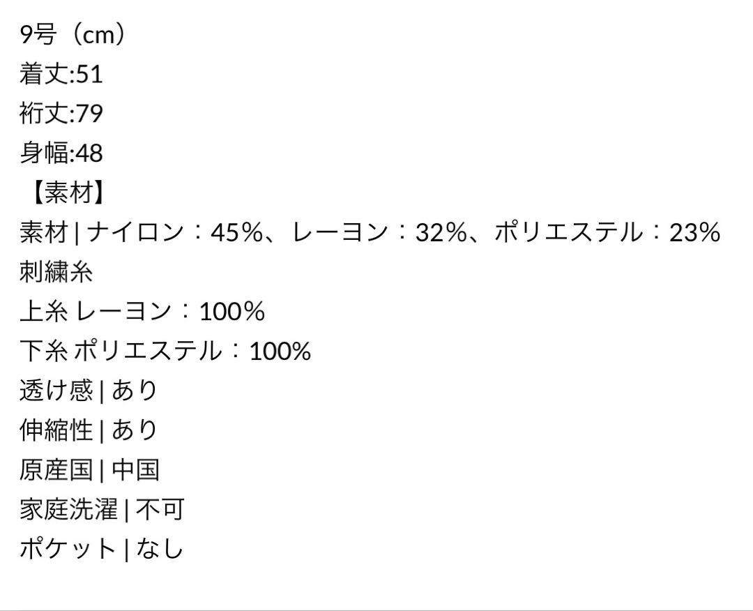 スコットクラブ　シアーブルゾン　定価24,000円