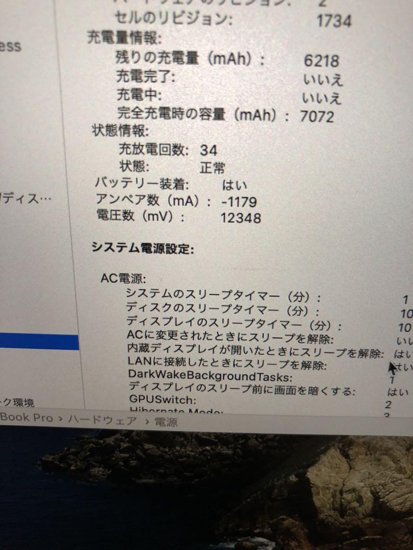 MacBook Pro 2018 15インチ