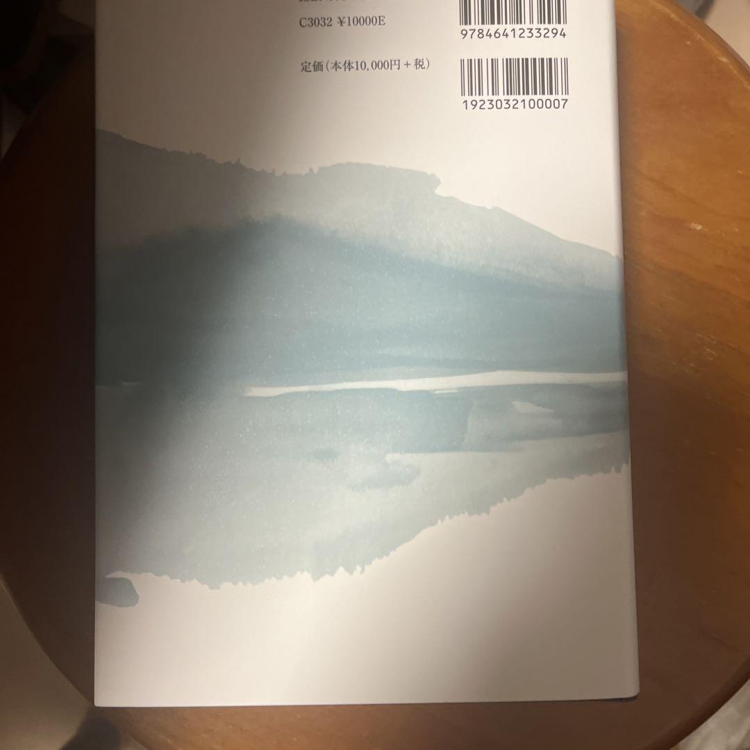 財産法学の現在と未来 | 潮見佳男先生追悼論文集(財産法)刊行