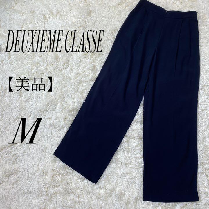 Deuxieme Classe ワイドストレートパンツ - www.alkhulaifi.net Deuxieme Classe ワイドストレートパンツ - www.alkhulaifi.net