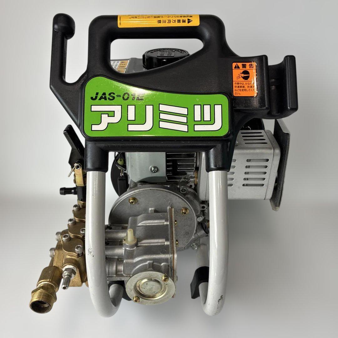 アリミツ　JAS-01E エンジン 高圧洗浄機　動力噴霧器　ジャンク アリミツ JAS-01E エンジン 高圧洗浄機 動力噴霧器 ジャンク