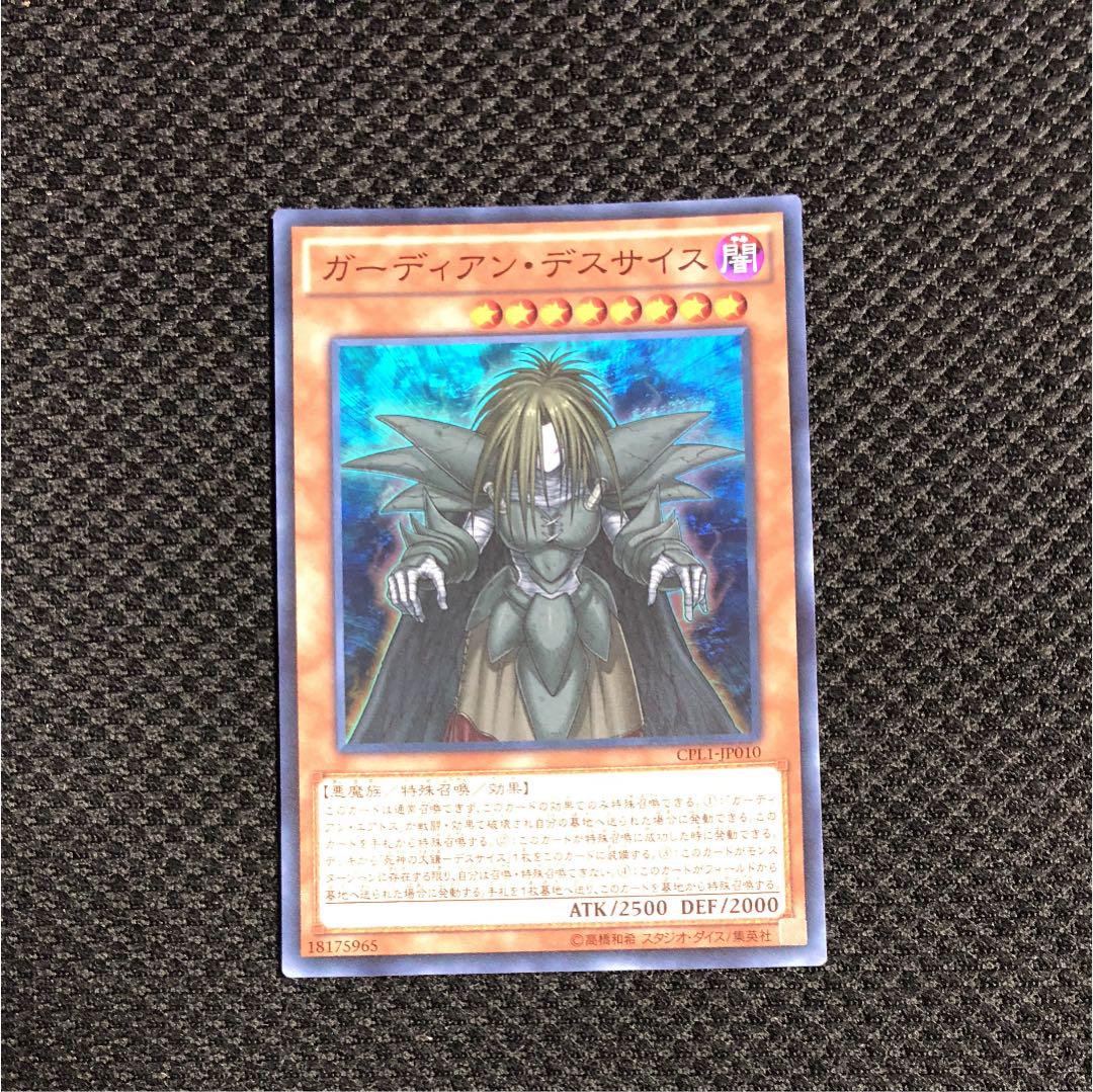 メルカリ 遊戯王 ガーディアンデスサイズ スーパー 300 中古や未使用のフリマ メルカリ 遊戯王 ガーディアンデスサイズ スーパー 300 中古や未使用のフリマ