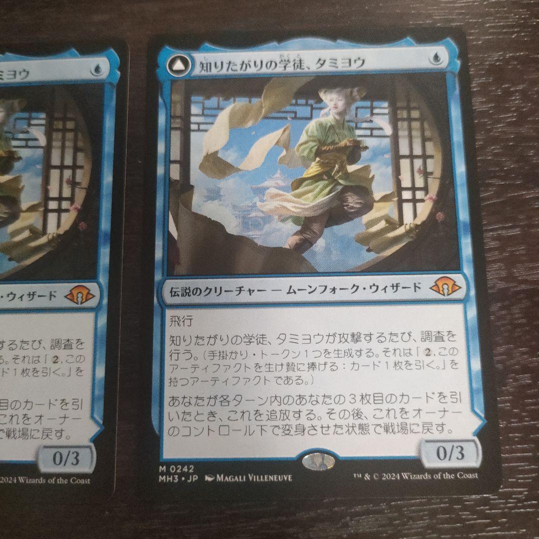 MTG 知りたがりの学徒、タミヨウ